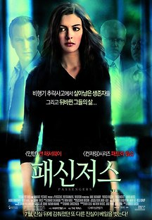 패신저스 2008 무료 다시보기