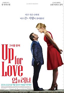 업 포 러브 2016 무료 다시보기
