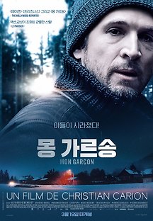 몽 가르송 2017 무료 다시보기