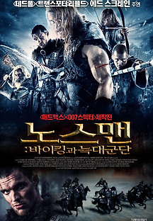 노스맨: 바이킹과 늑대군단 2014 무료 다시보기