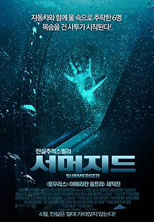 서머지드 2016 무료 다시보기