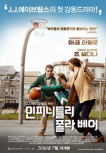인피니틀리 폴라 베어 2014 무료 다시보기