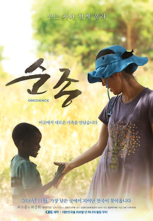 순종 2016 무료 다시보기
