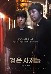 검은 사제들 The Priests 2015 무료 다시보기