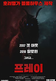 프레이 2019 무료 다시보기