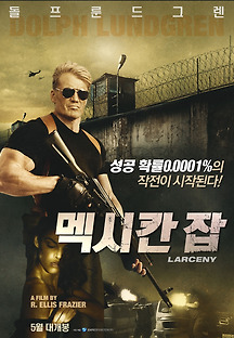 멕시칸잡 2017 무료 다시보기