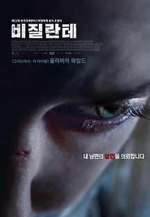 비질란테 2018 무료 다시보기
