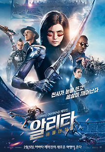 알리타: 배틀 엔젤 2018 무료 다시보기