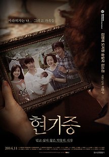 현기증 2014 무료 다시보기