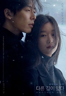 다른 길이 있다 2016 무료 다시보기