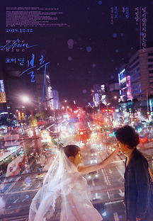 모어 댄 블루 2018 무료 다시보기