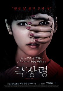 극장령 2015 무료 다시보기