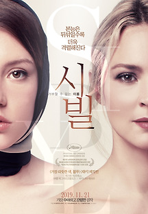 시빌 2018 무료 다시보기