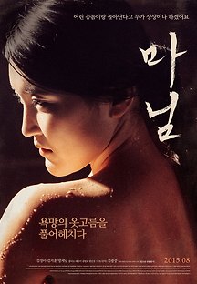 마님 2015 무료 다시보기