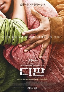 디판 2015 무료 다시보기