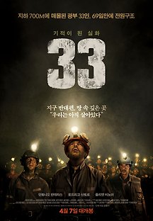 33 2015 무료 다시보기