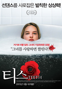 티스 2009 무료 다시보기