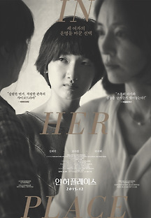 인 허 플레이스 2014 무료 다시보기