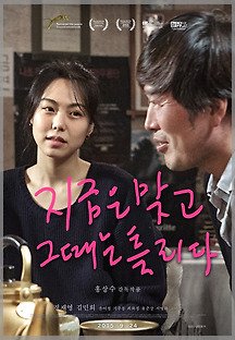 지금은 맞고 그때는 틀리다 2015 무료 다시보기