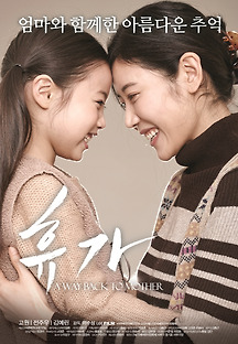 휴가 2016 무료 다시보기