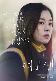 여고생 2015 무료 다시보기