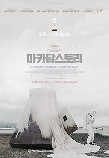 마카담 스토리 2015 무료 다시보기