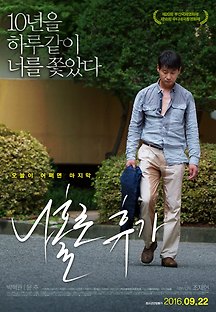 나홀로 휴가 2015 무료 다시보기