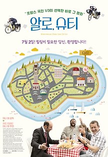 알로 슈티 2008 무료 다시보기