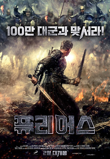 퓨리어스 2017 무료 다시보기