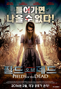필드 오브 데드 2014 무료 다시보기