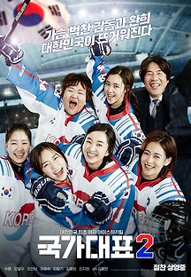 국가대표 2009 무료 다시보기