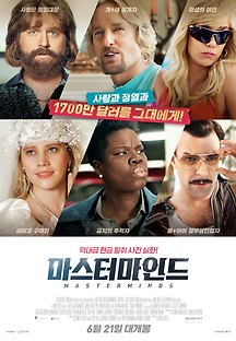 마스터마인드 2016 무료 다시보기