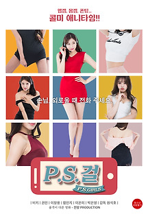 P.S. 걸 2015 무료 다시보기