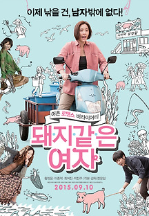 춤추는 동물원 2013 무료 다시보기