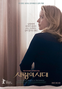 사랑의 시대 2016 무료 다시보기