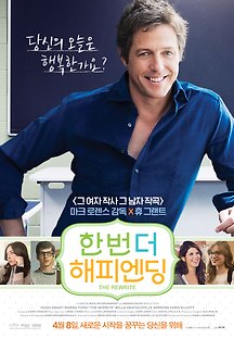 한 번 더 해피엔딩 The Rewrite 2014 무료 다시보기