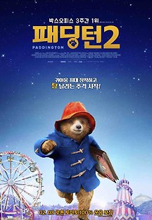 패딩턴 2 2017 무료 다시보기