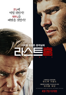 라스트 홈 2016 무료 다시보기