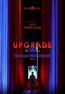 업그레이드 2018 무료 다시보기