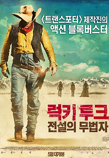 럭키 루크: 전설의 무법자 2009 무료 다시보기