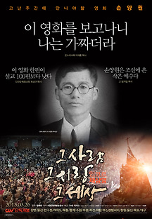 그 사람 그 사랑 그 세상 2014 무료 다시보기