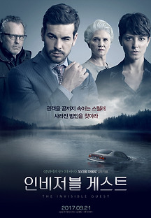인비저블 게스트 2016 무료 다시보기