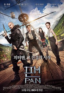 팬 Pan 2015 무료 다시보기