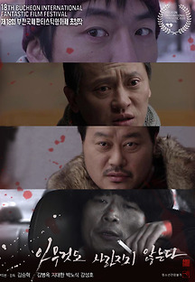 아무 것도 사라지지 않는다 2013 무료 다시보기
