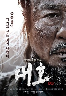 대호 2015 무료 다시보기