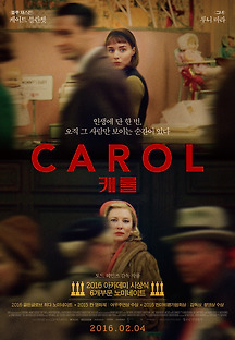 캐롤 2015 무료 다시보기