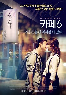 카페 6 2016 무료 다시보기