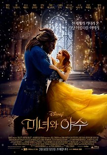 미녀와 야수 2017 무료 다시보기