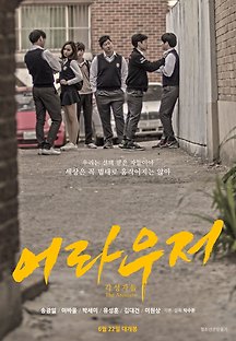 어라우저: 각성자들 2015 무료 다시보기