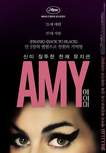 에이미 2015 무료 다시보기